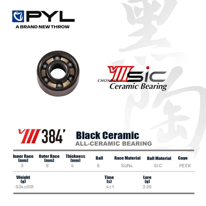Fly Reel - PYL キャストフィッシングリール、オールセラミックブラックボールベアリングフィッシングリール、シマノ・ダイワ用修理/DIY/改造キットに最適